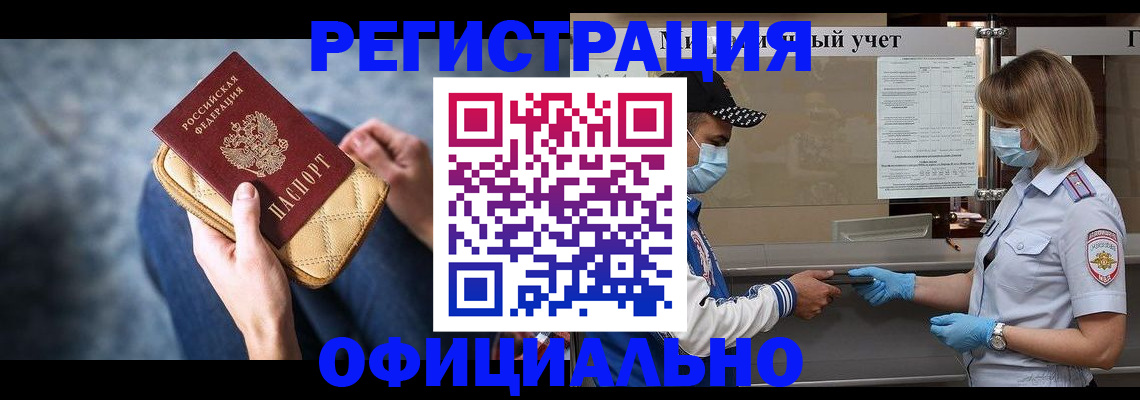 временная регистрация для всех в Сосновке