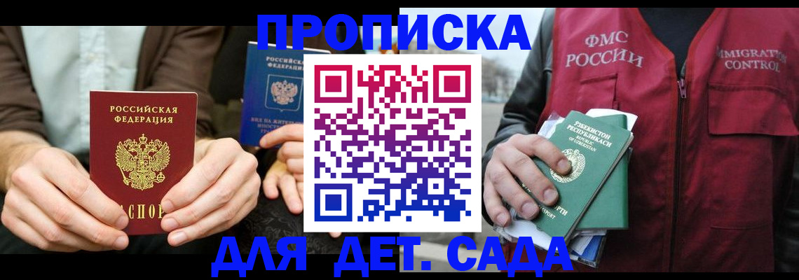 временная регистрация в квартире в Сосновке