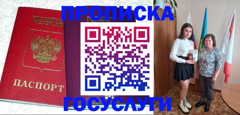 найти адрес прописки в Сосновке