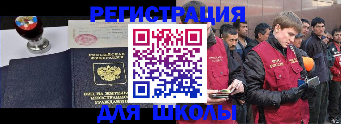 временная регистрация для всех в Сосновке